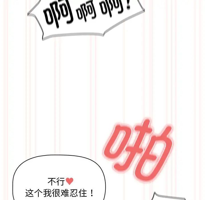 疫情期间的家教生活第107话