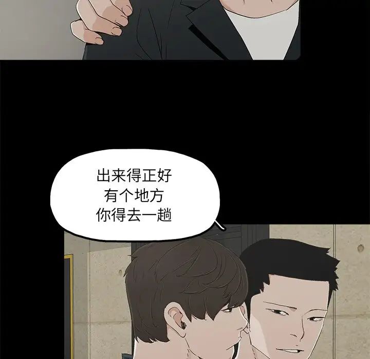 幸福第8话