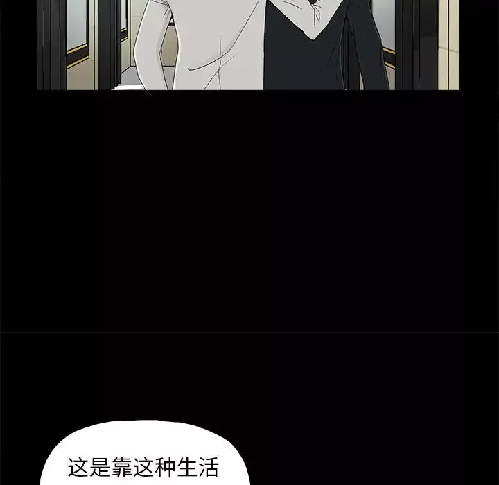 幸福第8话