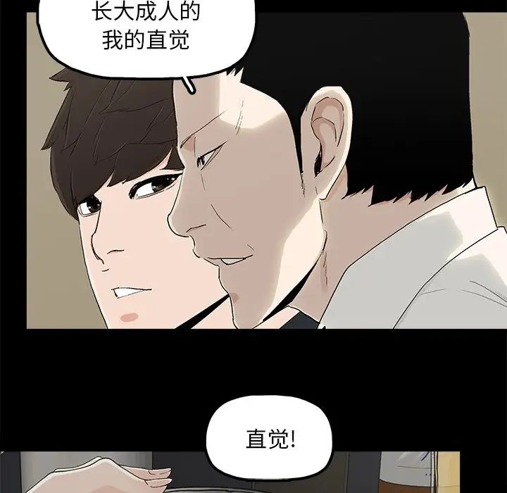 幸福第8话