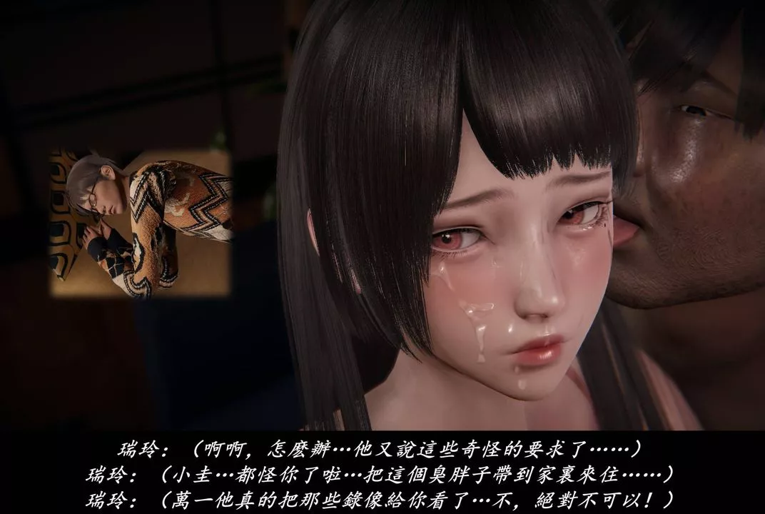 [3D]抹茶回憶錄_臨時女友篇+大學篇+洗浴兼職篇臨時女友篇03