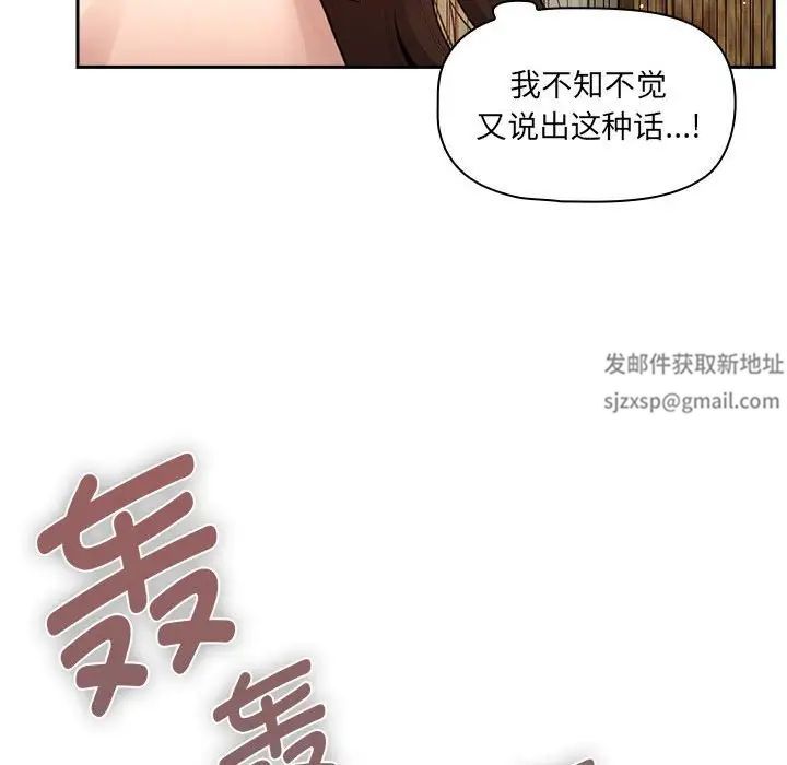 疫情期间的家教生活第107话