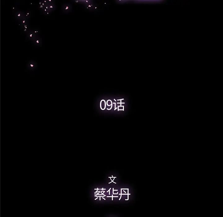 幸福第9话