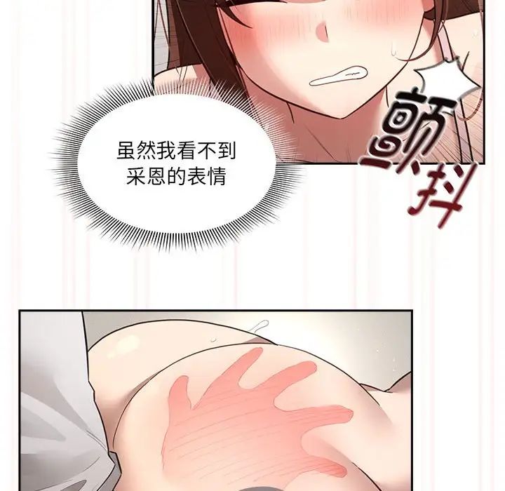 疫情期间的家教生活第107话