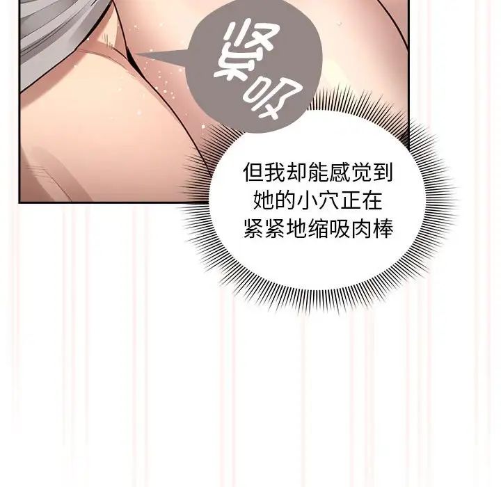 疫情期间的家教生活第107话