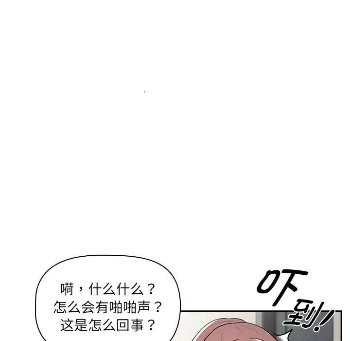 疫情期间的家教生活第107话