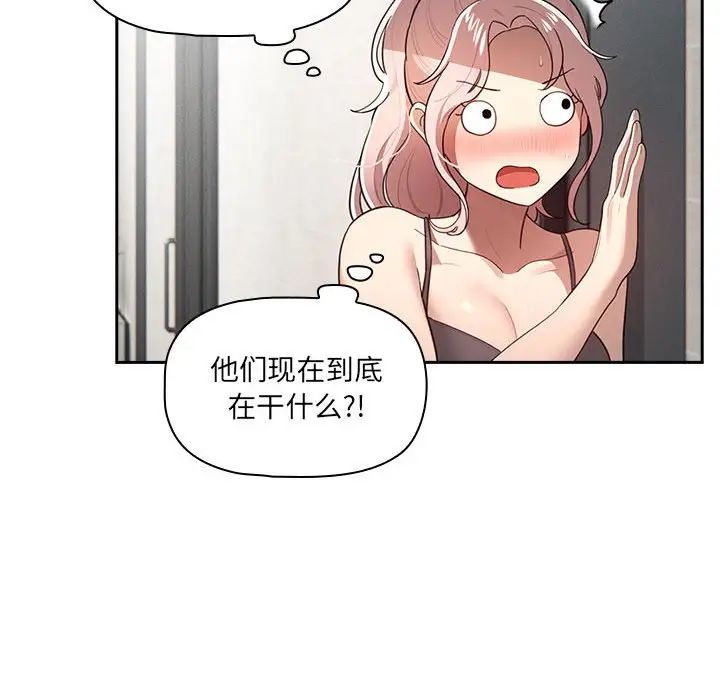 疫情期间的家教生活第107话