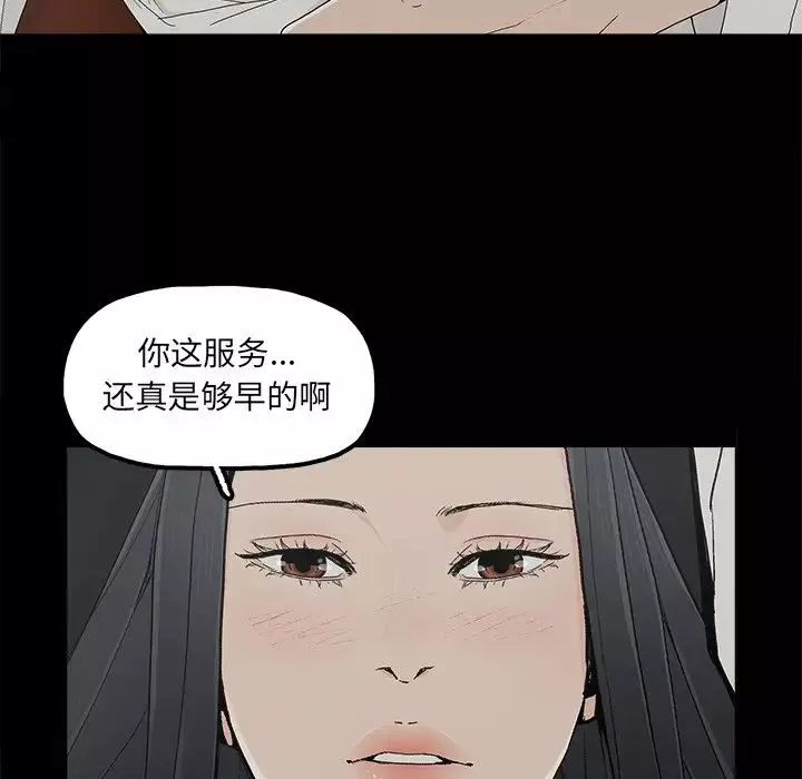 幸福第9话