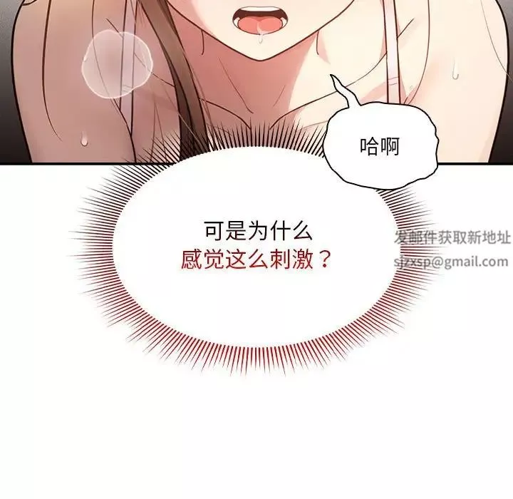 疫情期間的家教生活第107話