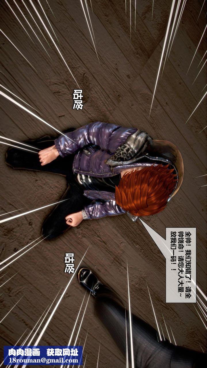[3D]我的金城(罪惡金城)第1-2季[完整版]第二季11章【第1話】