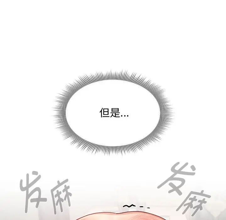 疫情期间的家教生活第107话