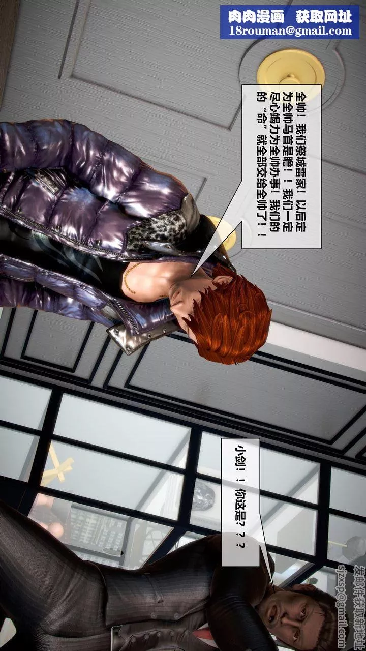 [3D]我的金城(罪惡金城)第1-2季[完整版]第二季11章【第2話】