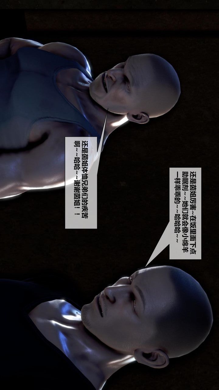 [3D]我的金城(罪惡金城)第1-2季[完整版]第二季11章【第2話】
