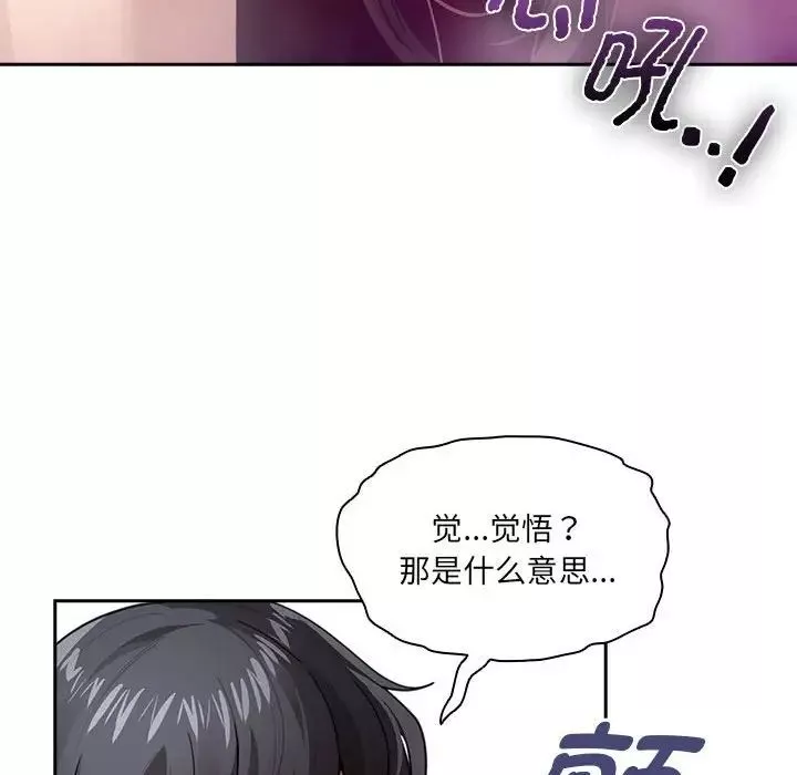 疫情期間的家教生活第107話