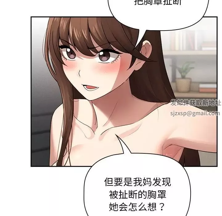 疫情期間的家教生活第107話