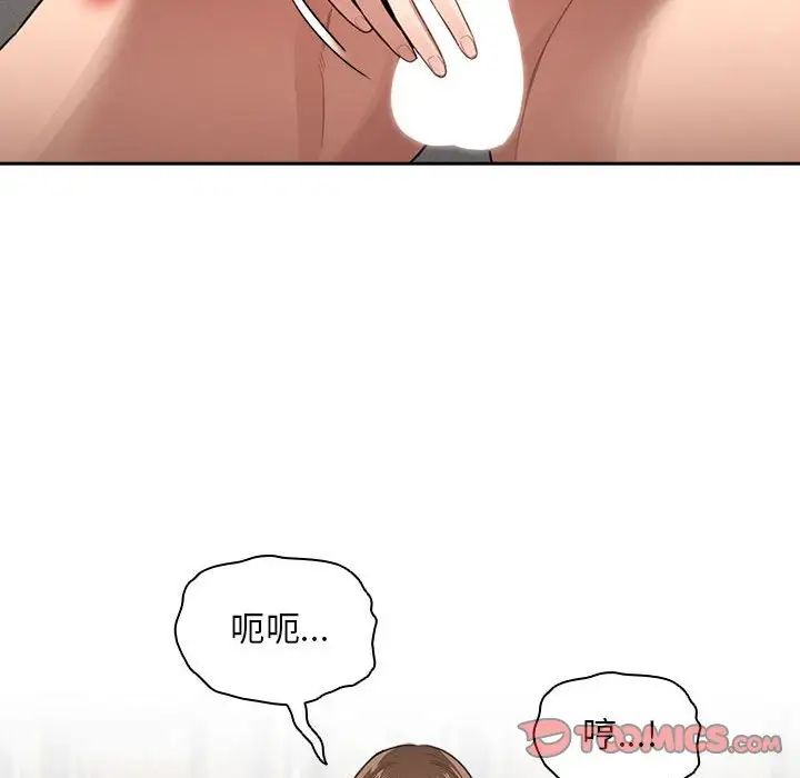 疫情期间的家教生活第107话