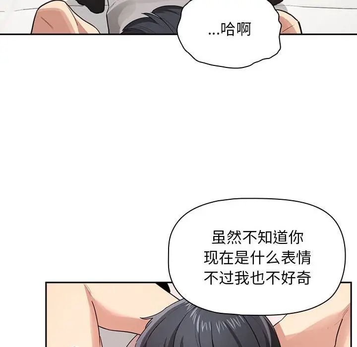 疫情期间的家教生活第107话