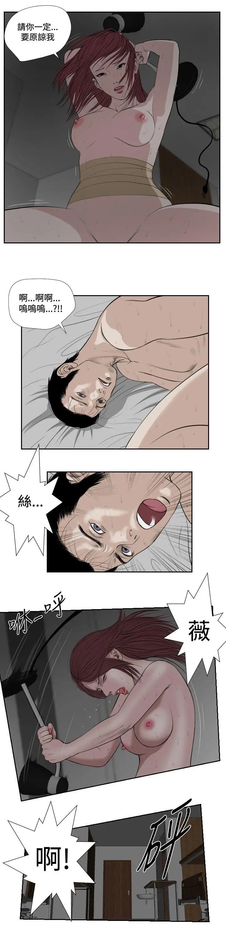 死亡天使第39话