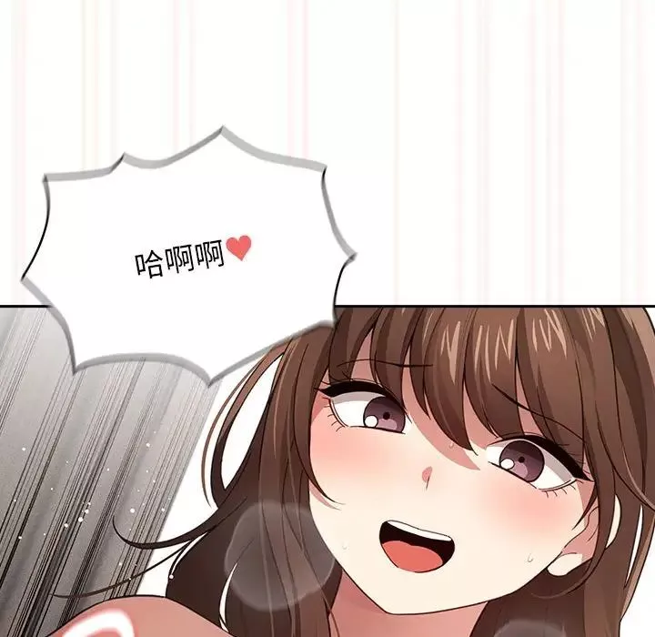 疫情期間的家教生活第107話