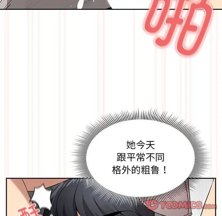 疫情期间的家教生活第107话