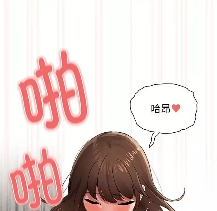 疫情期間的家教生活第107話