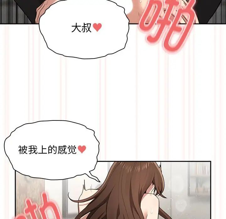 疫情期间的家教生活第107话