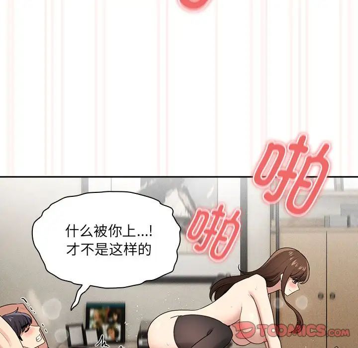 疫情期间的家教生活第107话