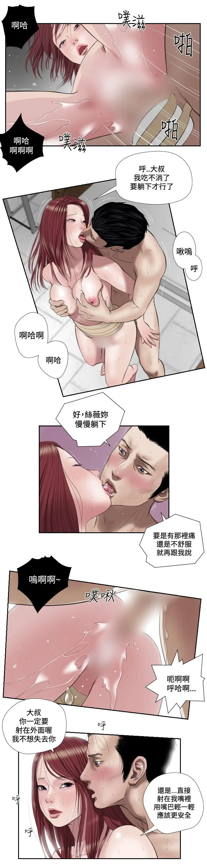 死亡天使第40话