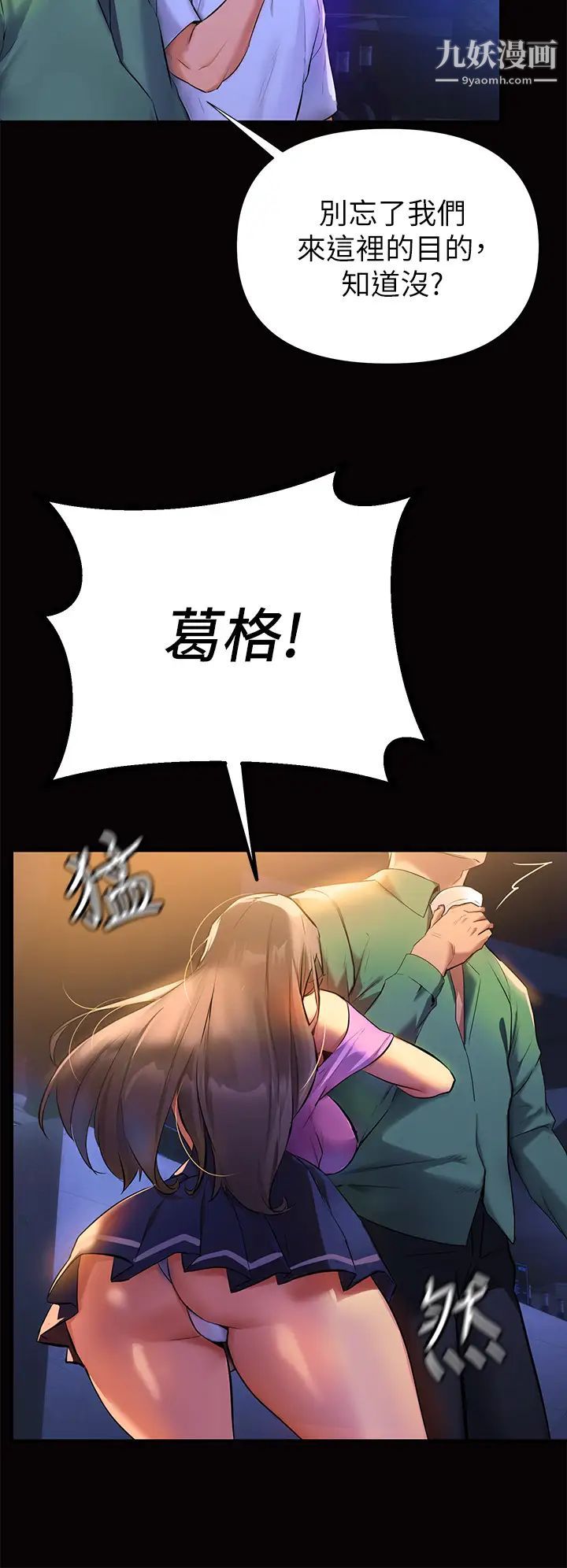 熟女來支援第1話-與夜店妹火熱的夜晚