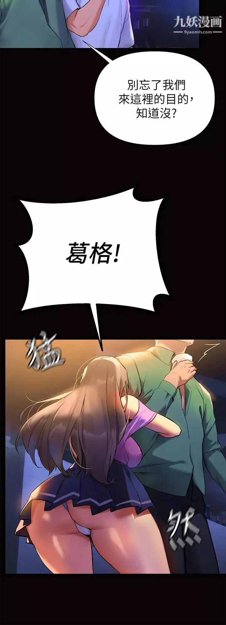 熟女來支援第1話-與夜店妹火熱的夜晚