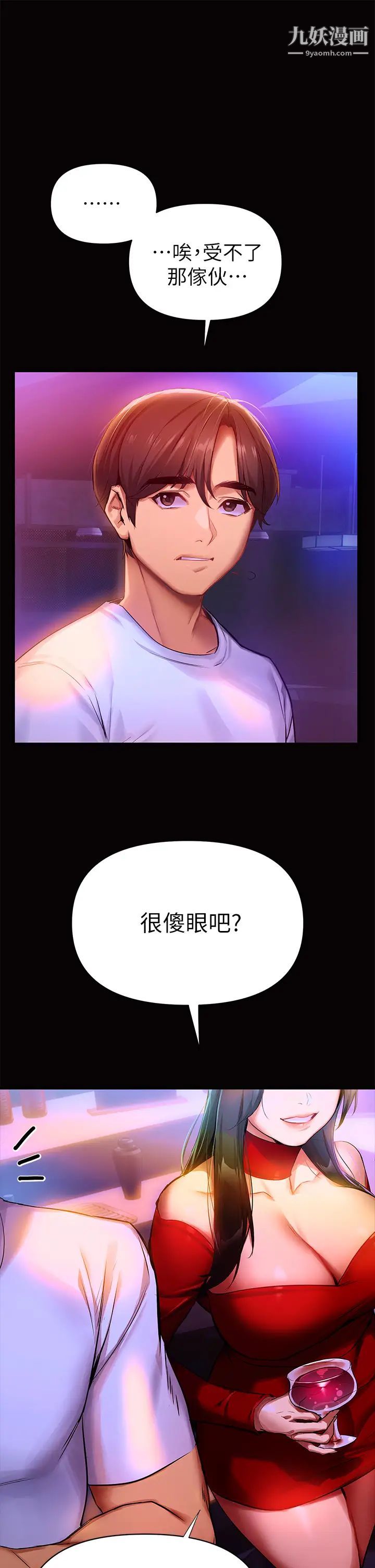 熟女來支援第1話-與夜店妹火熱的夜晚