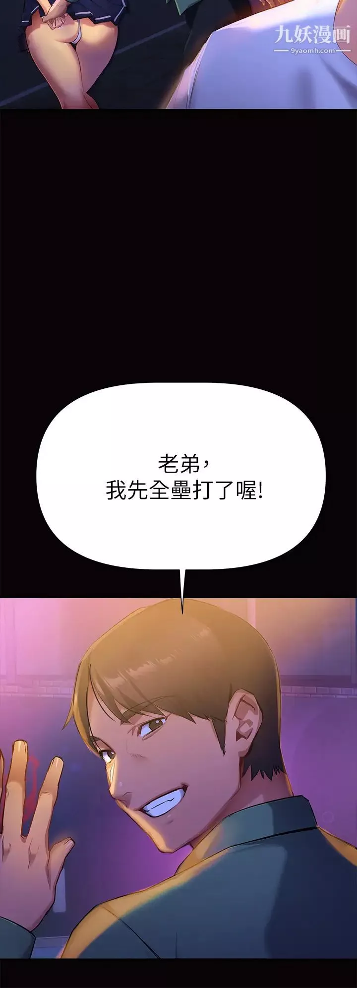 熟女來支援第1話-與夜店妹火熱的夜晚