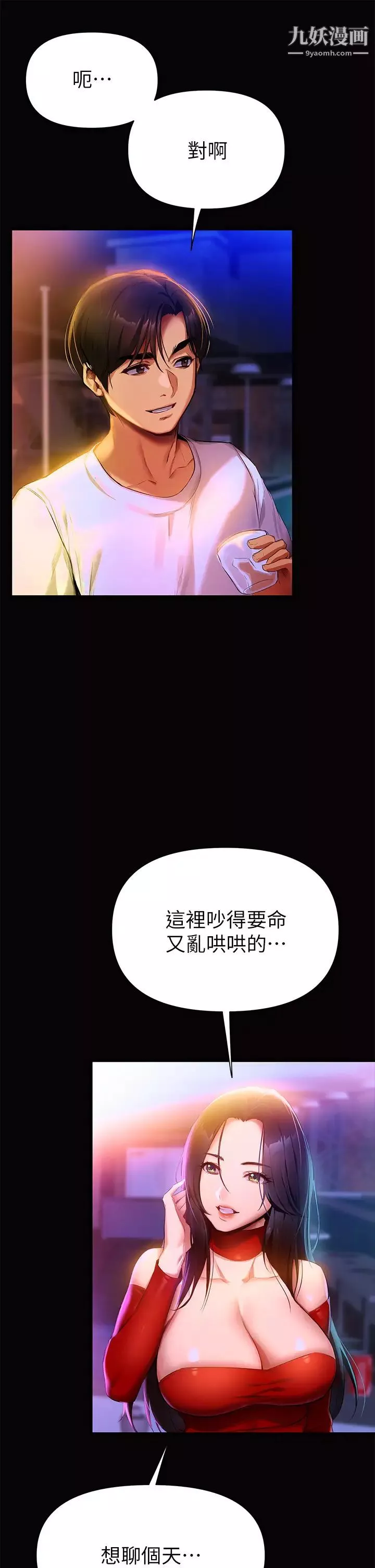 熟女來支援第1話-與夜店妹火熱的夜晚