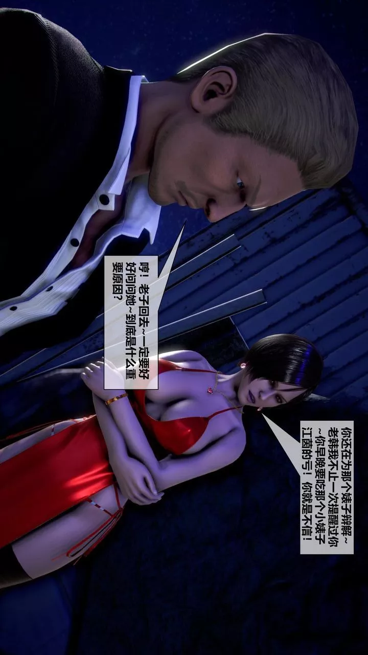 [3D]我的金城(罪惡金城)第1-2季[完整版]第二季11章【第3話】