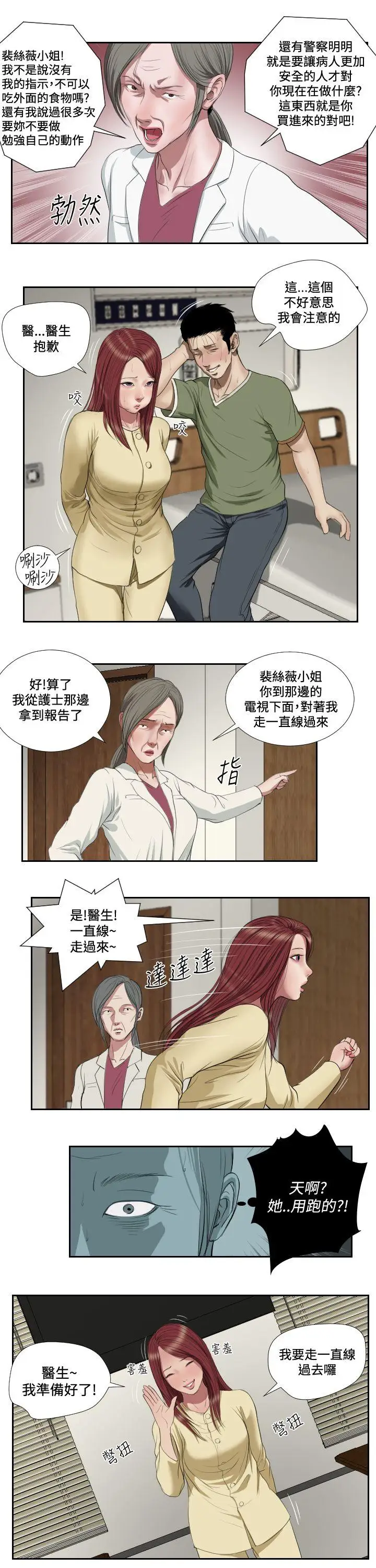 死亡天使第41話