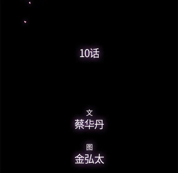 幸福第10话