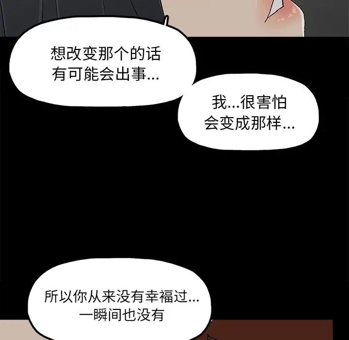 幸福第10话