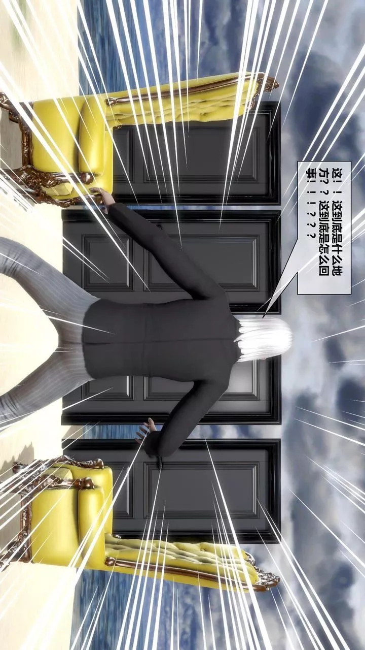 [3D]我的金城(罪惡金城)第1-2季[完整版]第二季11章【第3話】