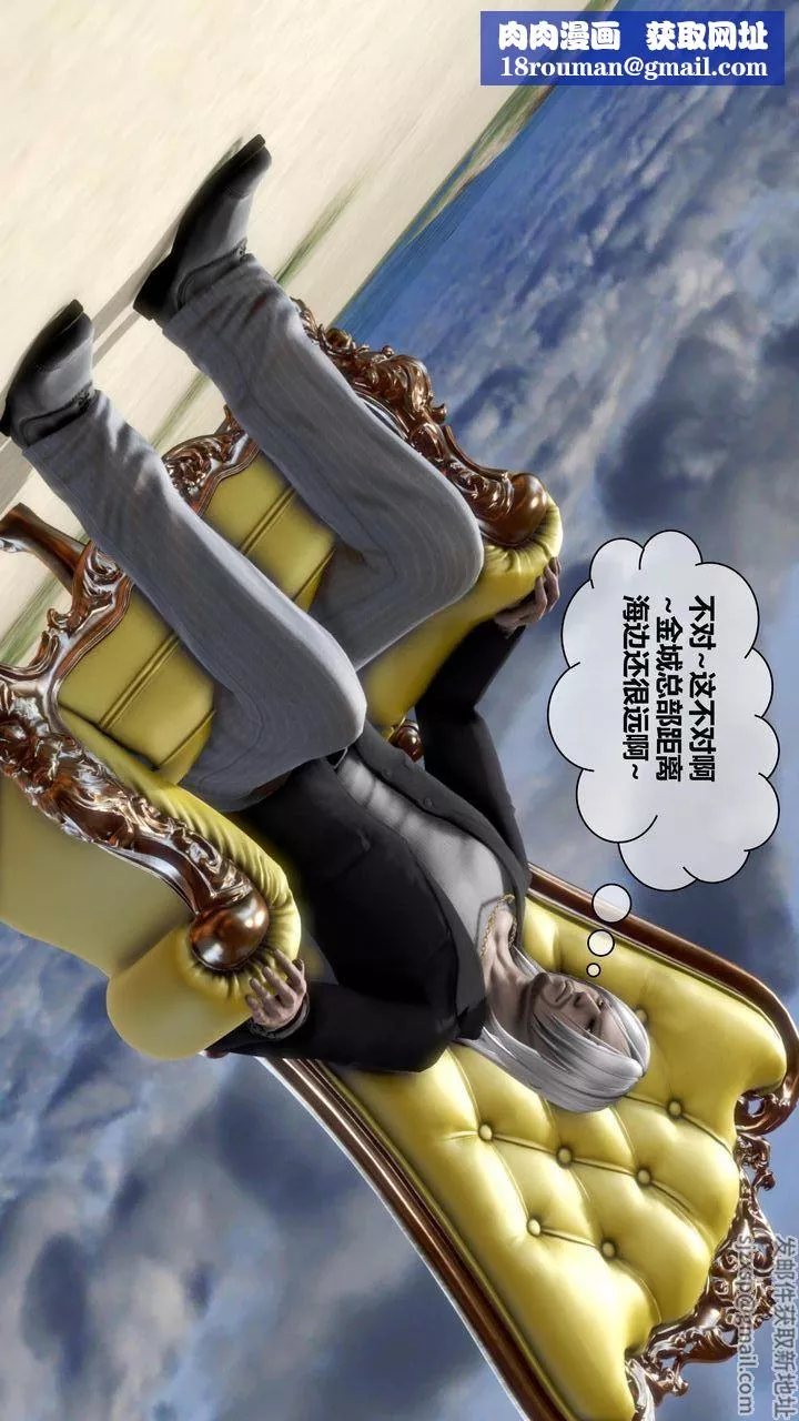 [3D]我的金城(罪惡金城)第1-2季[完整版]第二季11章【第3話】