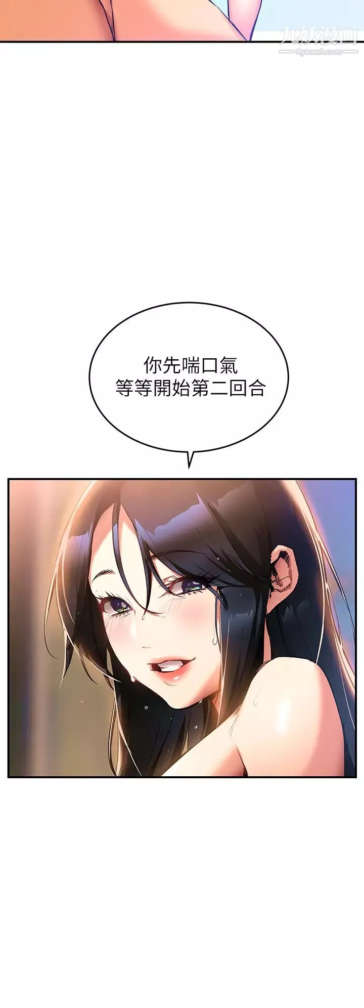 熟女來支援第1話-與夜店妹火熱的夜晚