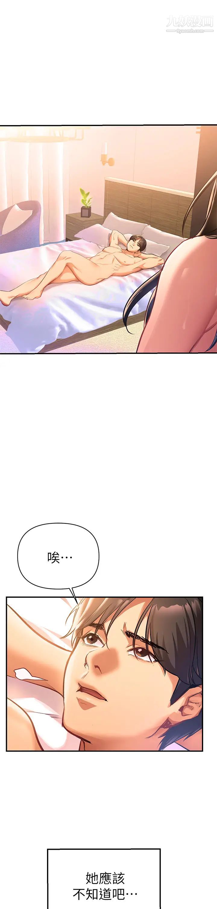 熟女来支援第1话-与夜店妹火热的夜晚
