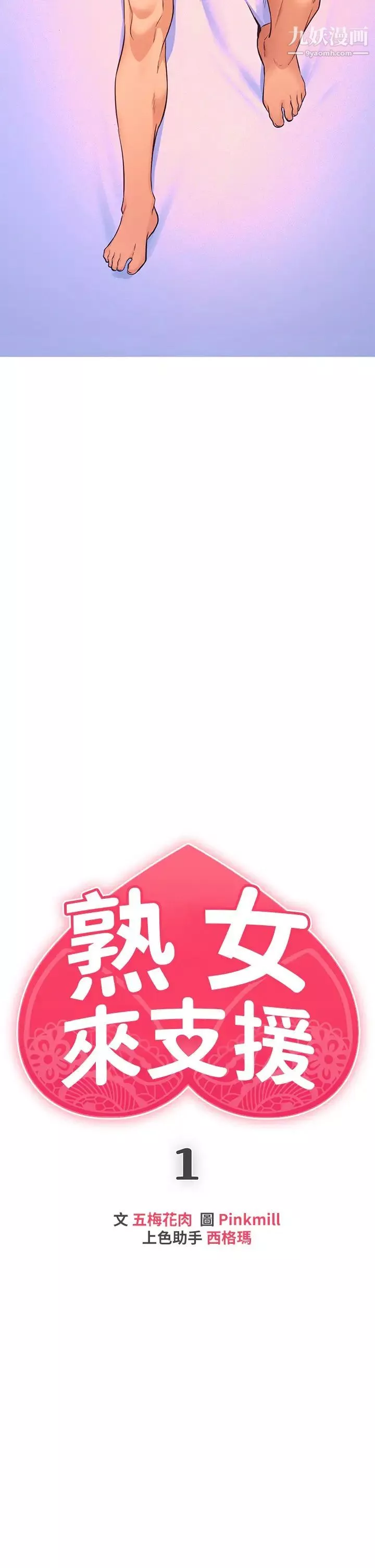 熟女來支援第1話-與夜店妹火熱的夜晚