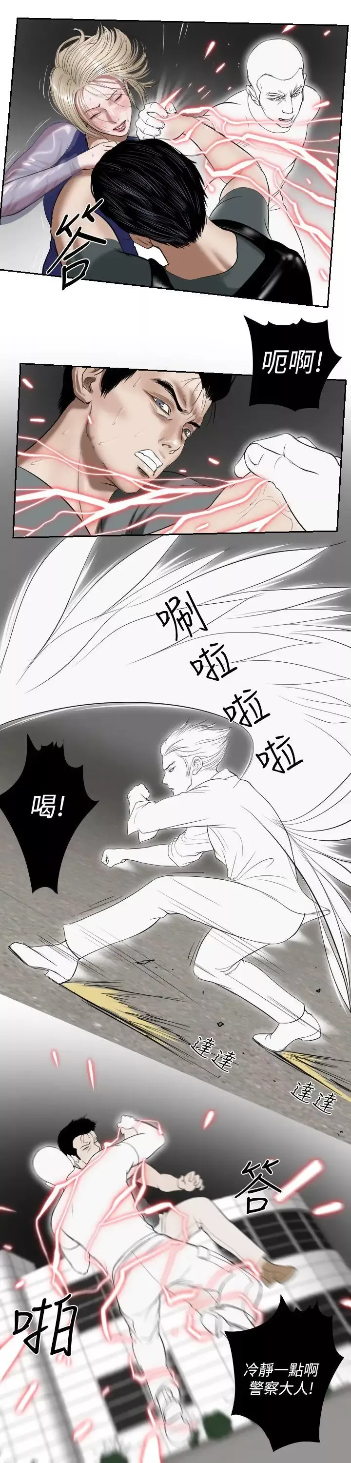 死亡天使第1季最終話