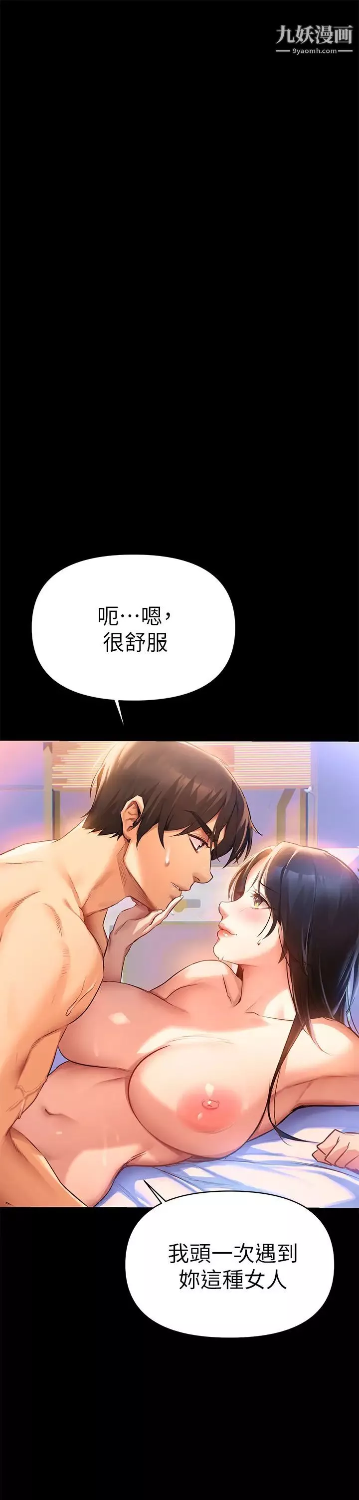 熟女來支援第1話-與夜店妹火熱的夜晚