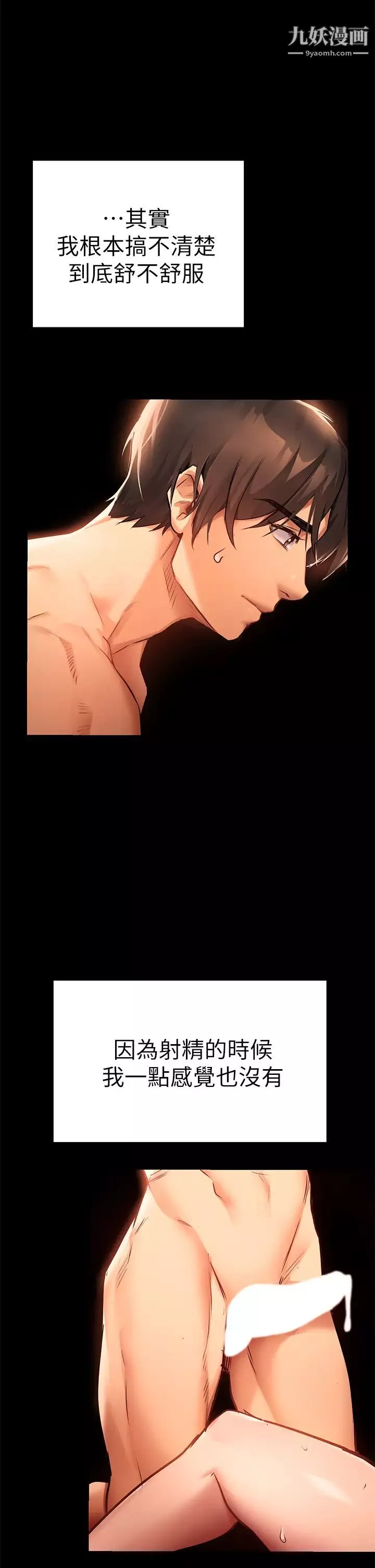 熟女來支援第1話-與夜店妹火熱的夜晚