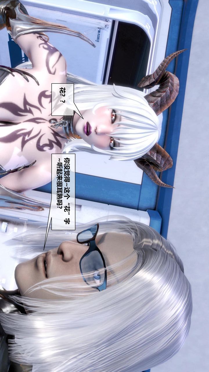 [3D]我的金城(罪惡金城)第1-2季[完整版]第二季11章【第3話】
