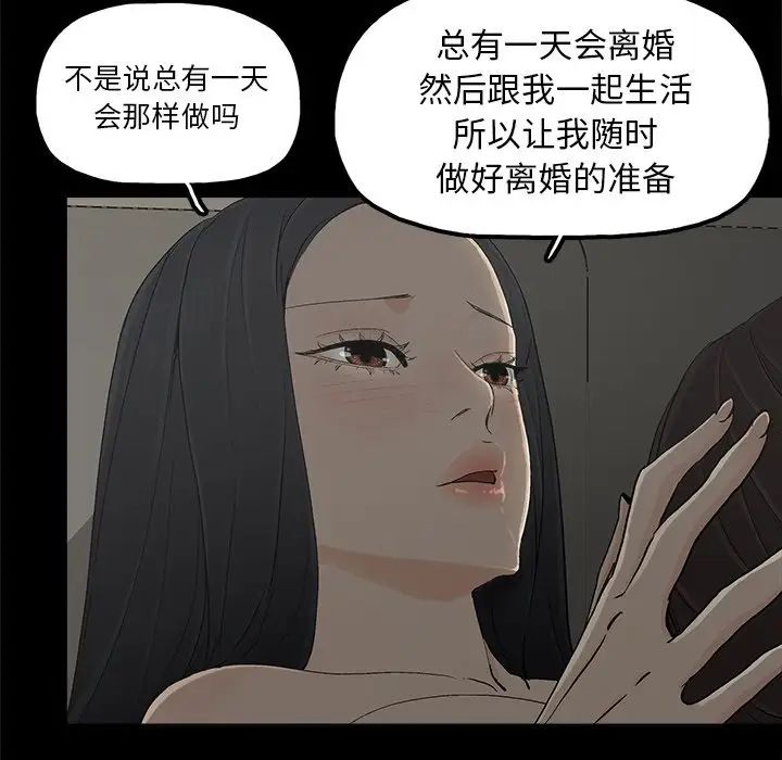 幸福第11话