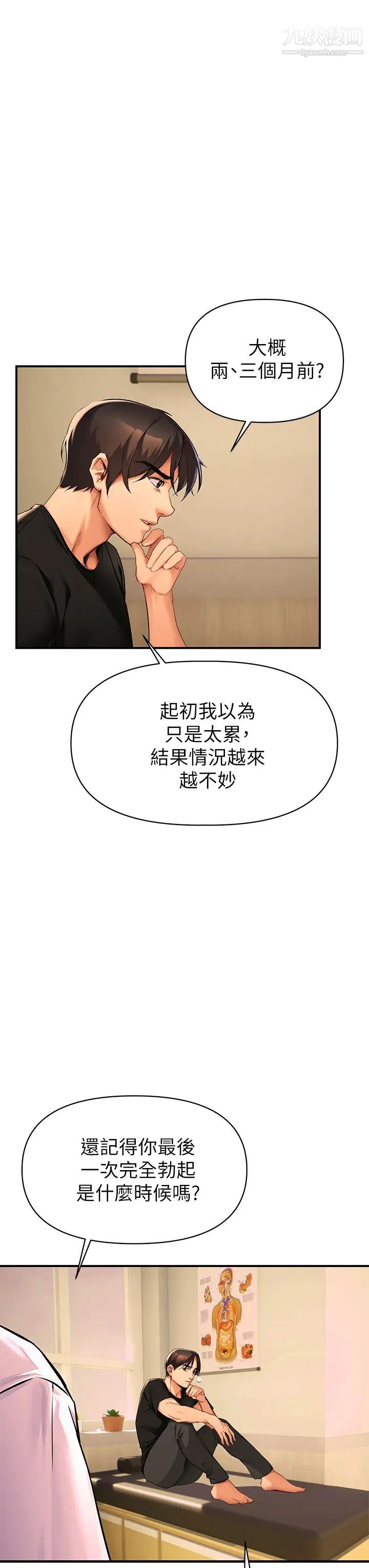 熟女来支援第1话-与夜店妹火热的夜晚