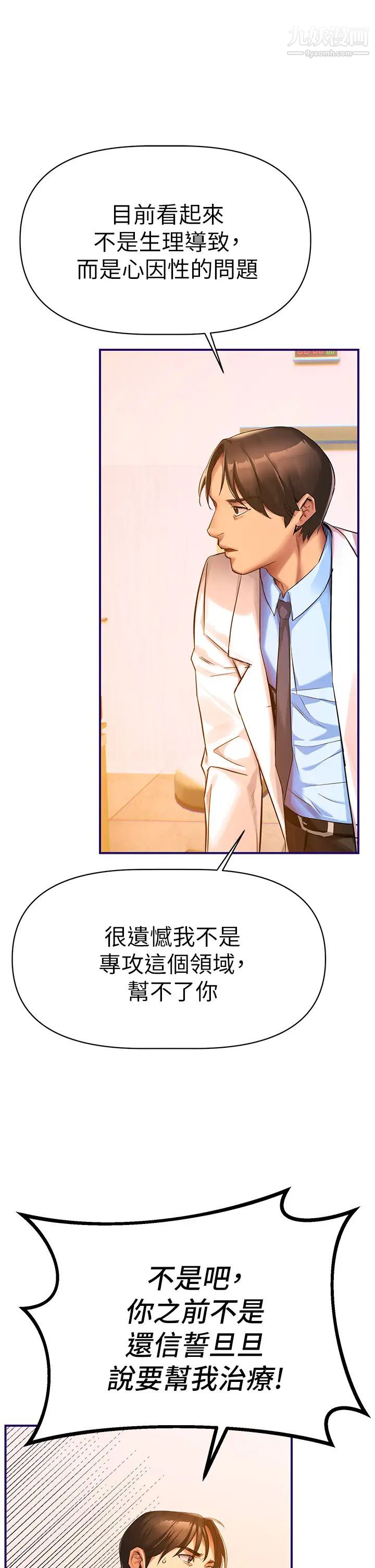 熟女來支援第1話-與夜店妹火熱的夜晚