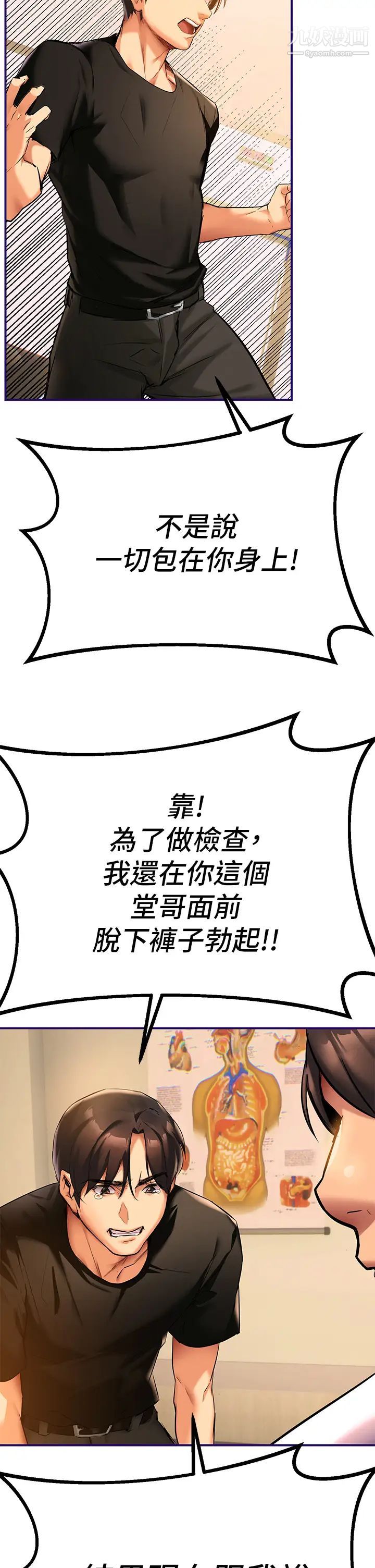 熟女来支援第1话-与夜店妹火热的夜晚